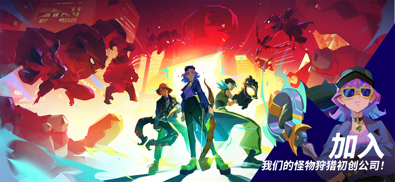 魔刻猎手修改版