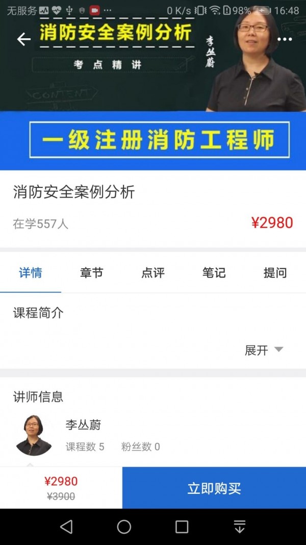 方引在线课堂免费版