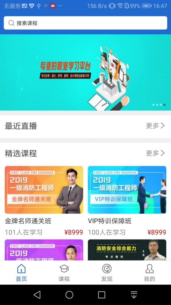 方引在线课堂免费版