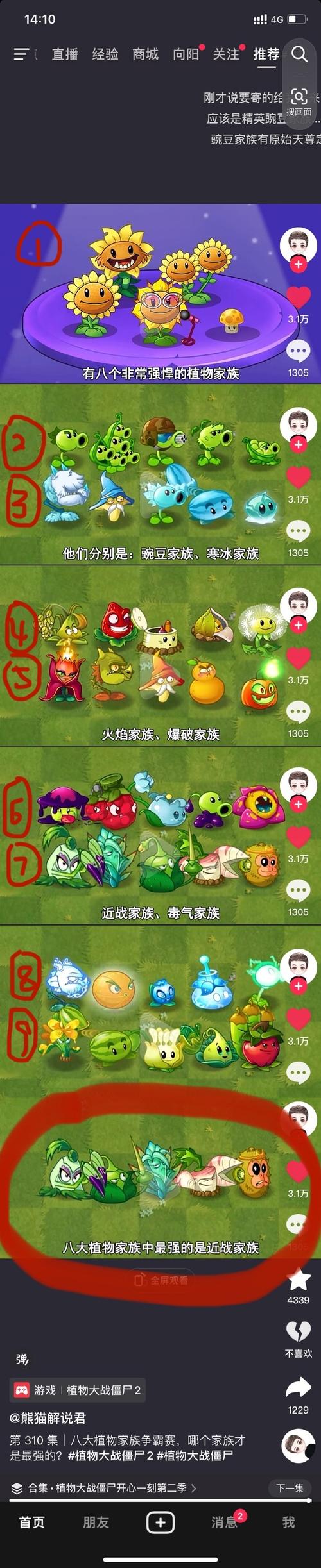 榴莲丝瓜草莓向日葵葫芦娃免费版