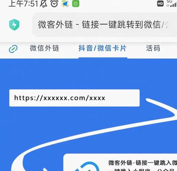 大菠萝app福引导前往抖音