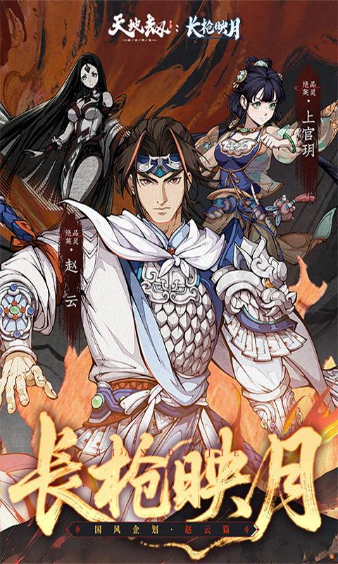 天地劫幽城再临国际版