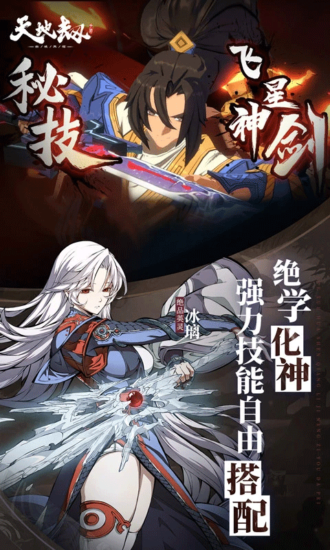 天地劫幽城再临国际版