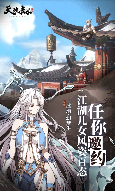 天地劫幽城再临国际版
