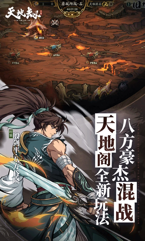 天地劫幽城再临国际版
