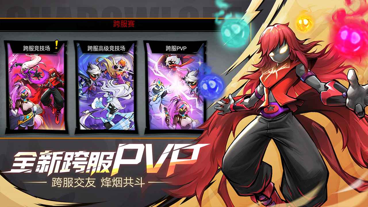 火柴人联盟2离线版