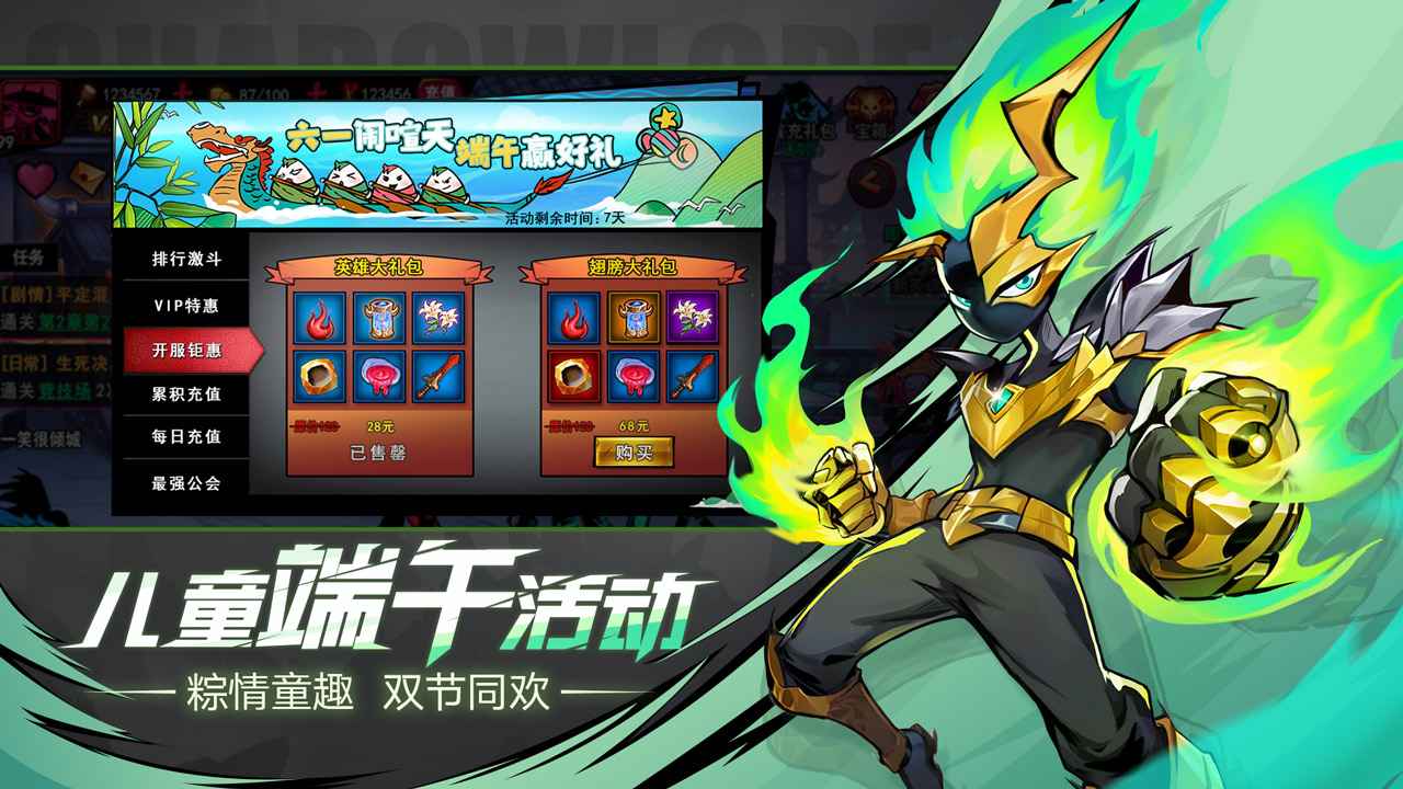 火柴人联盟2离线版