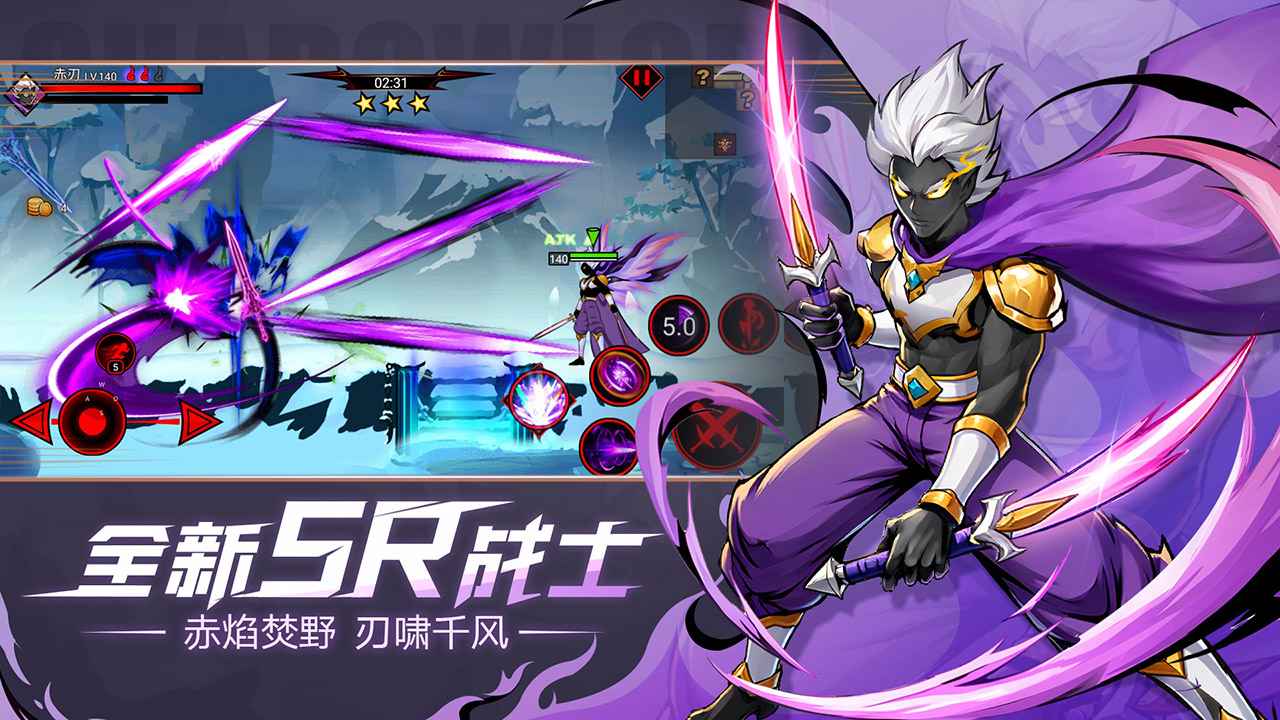 火柴人联盟2离线版
