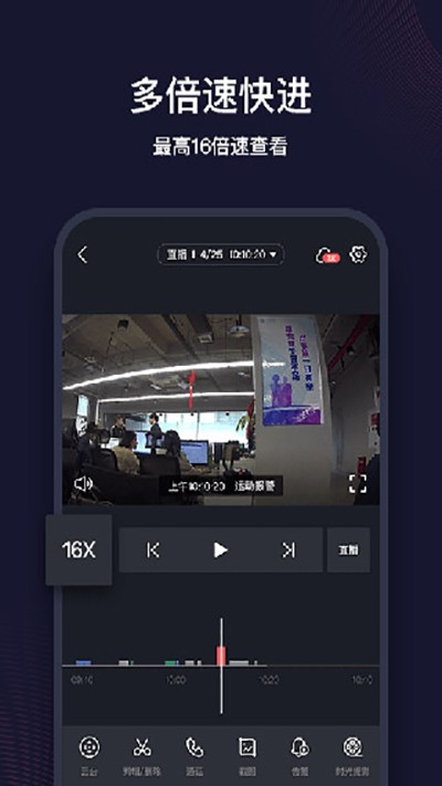 和目摄像头电脑客户端v5.4.0最新版