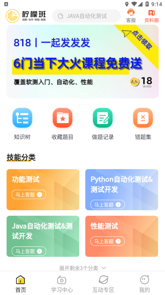 柠檬班