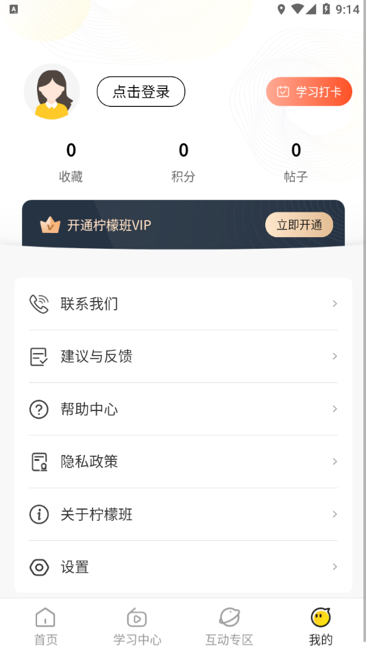 柠檬班
