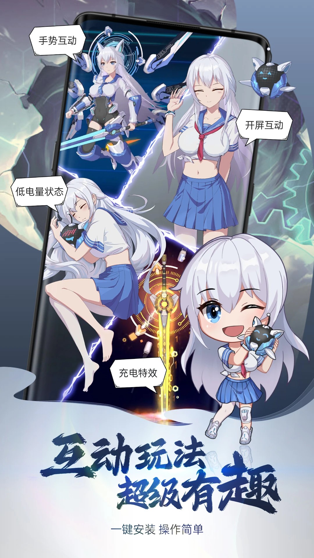 次元互动壁纸官方正版