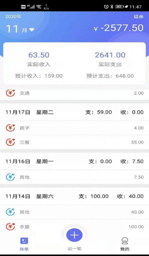 小明记账