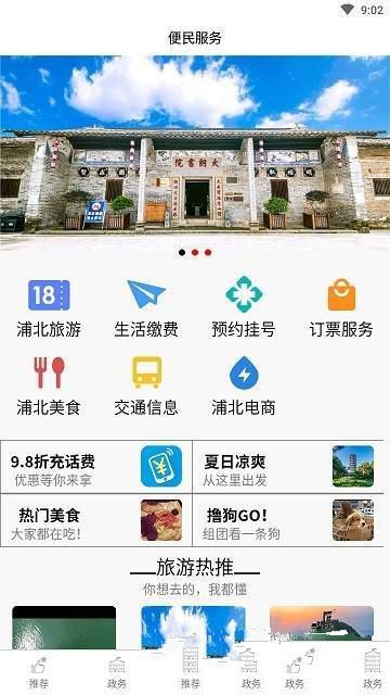 山水浦北