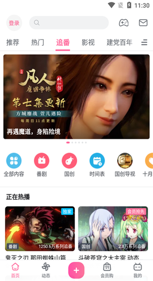 免费看的WWW哔哩哔哩