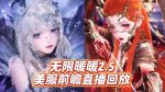 暖暖直播免费版
