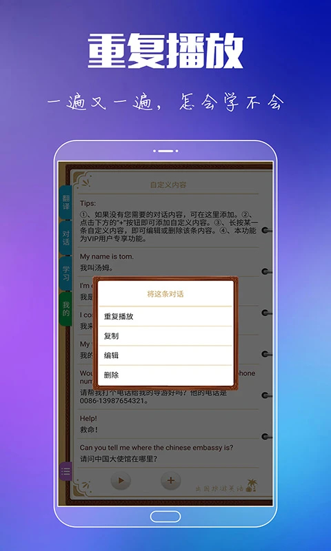 出国旅游英语官方正版