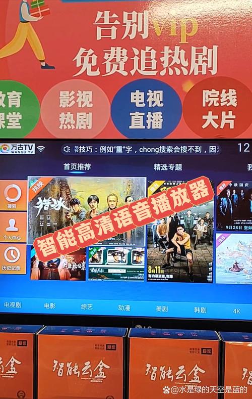 思乐影视tv
