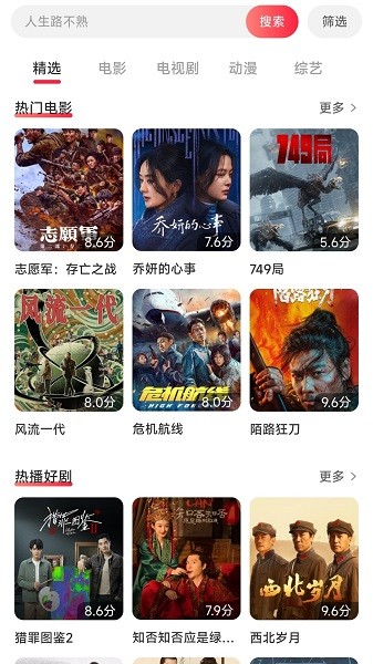 酷看影视大全正式版
