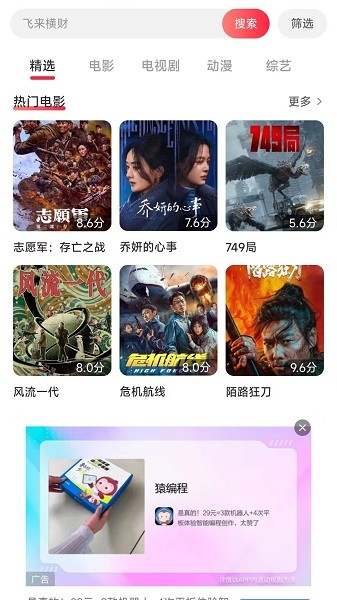 酷看影视大全正式版