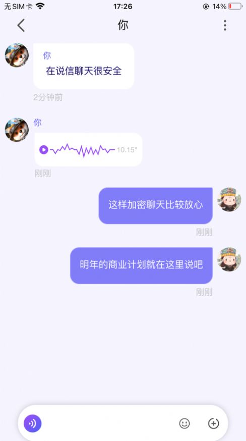 说信极速版