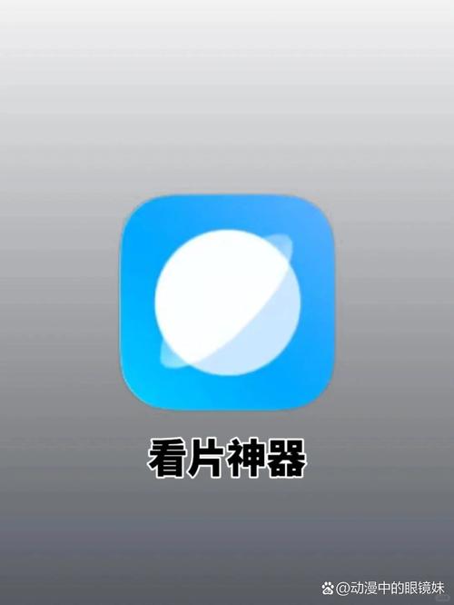 小优视频宅男看片神器