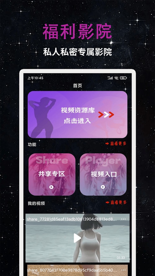 小优视频宅男看片神器