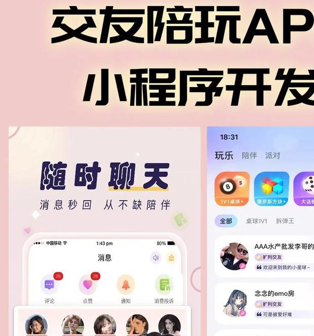 k遇陪玩app