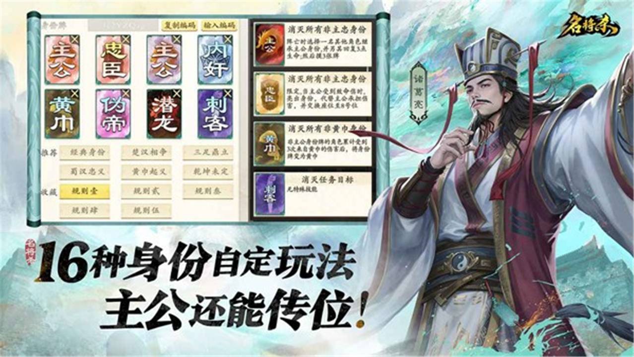名将杀最新版