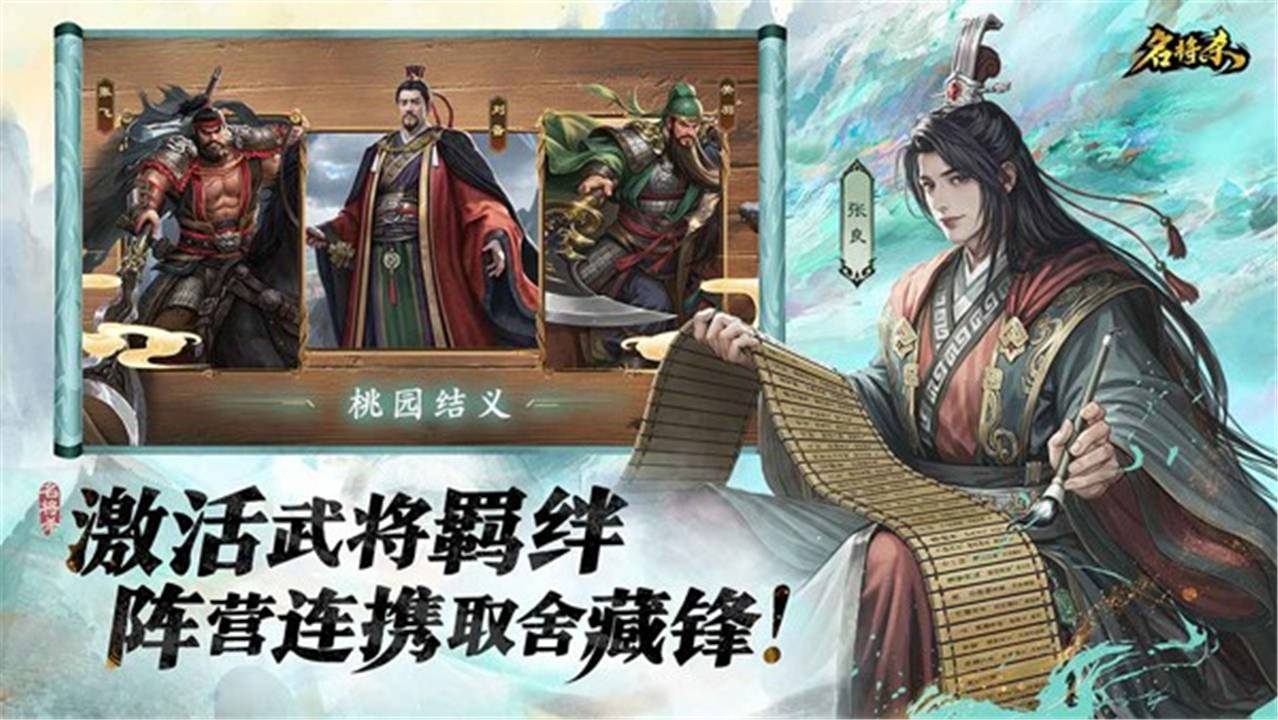 名将杀最新版