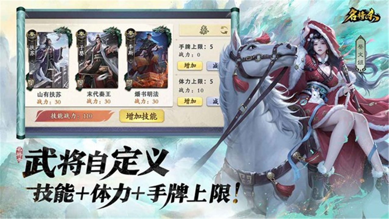 名将杀最新版