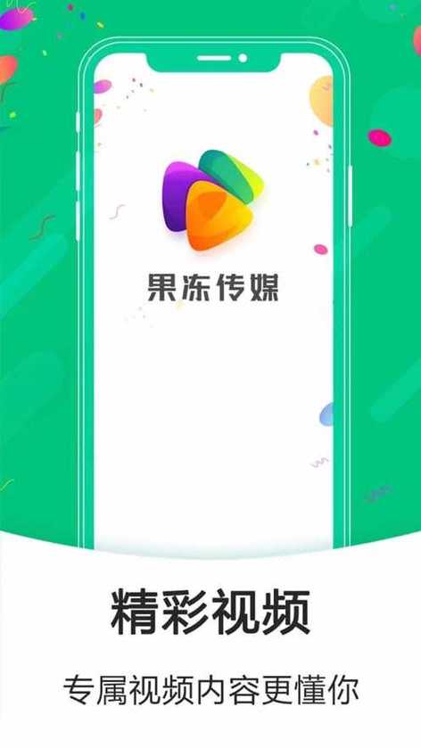 果冻传媒高清版