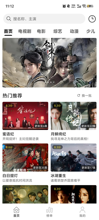 悦视界手机版