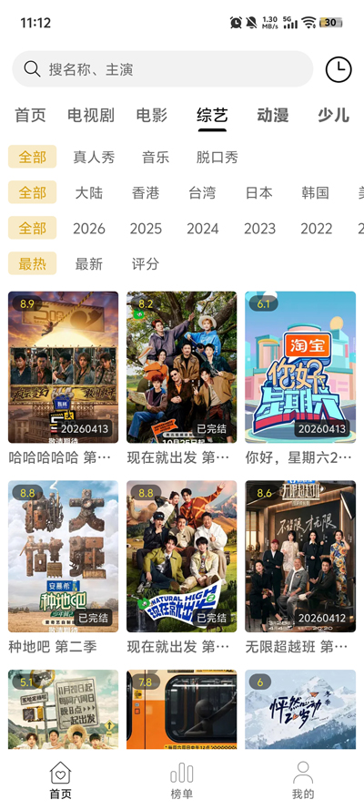 悦视界手机版