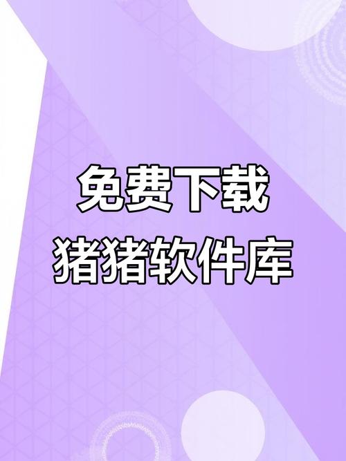 小猪视频app下载网址进入解锁版