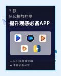 视频播放器大全