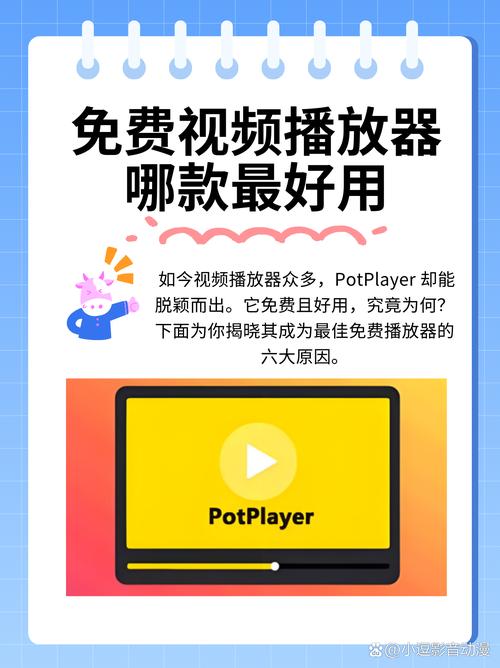 视频播放器大全