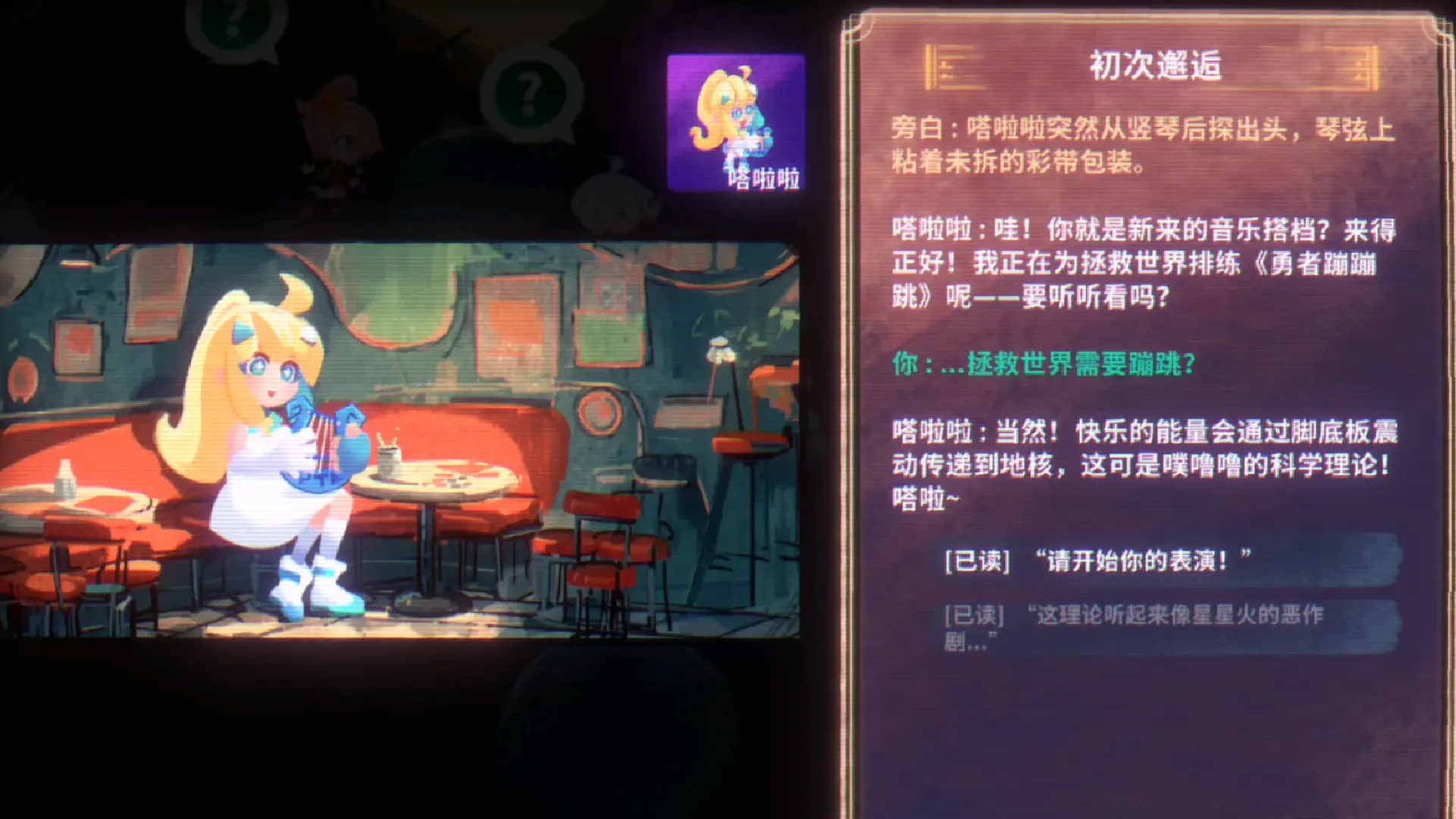 共鸣之心移植版