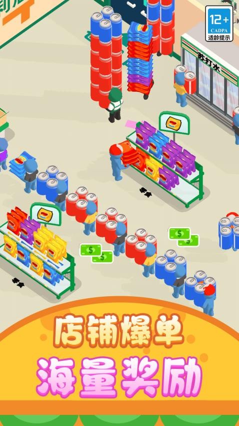 打工仔模拟器正版