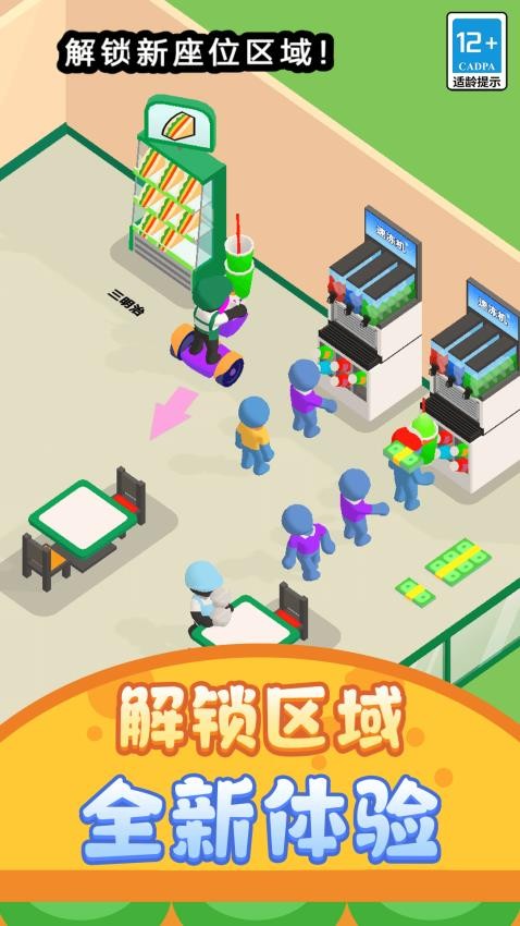 打工仔模拟器正版