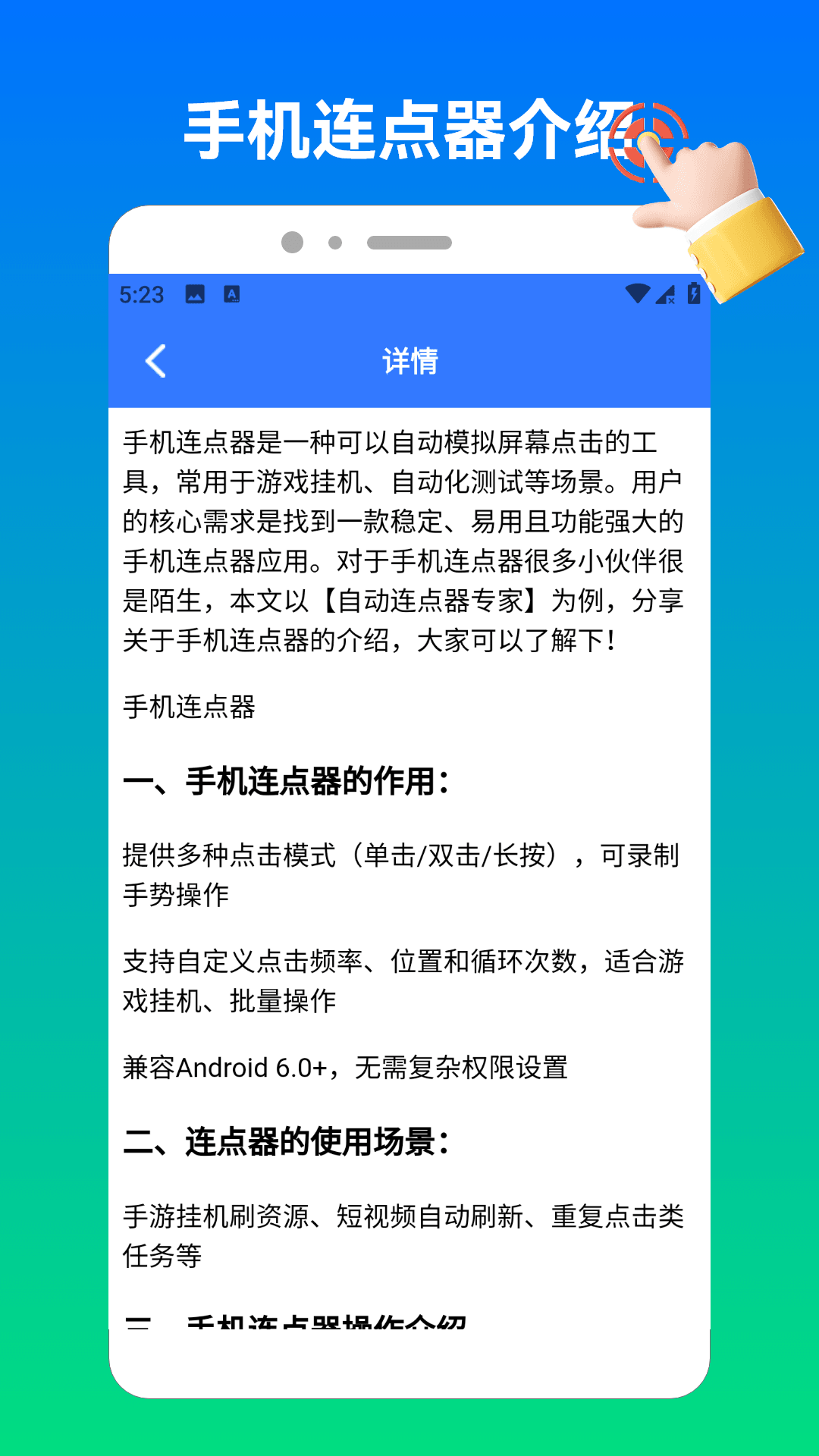 奶蛙连点器2免费正版