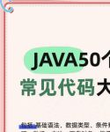 JAVASCRIPTJAVA水多多