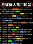 2021网站你懂我意思正能量www
