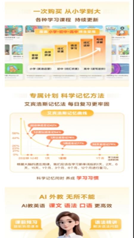 柚子单词速记定制版