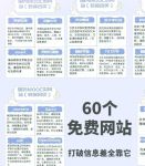 正能量不良网站推荐免费下载