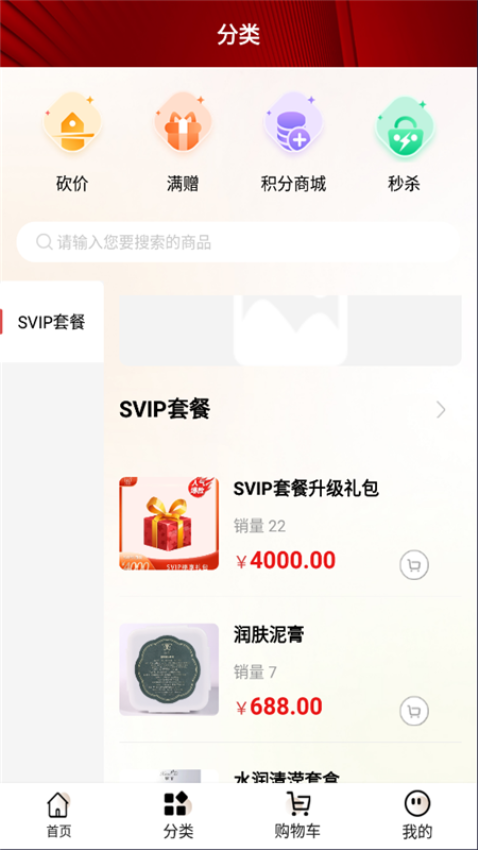 万薇官方商城全新版本