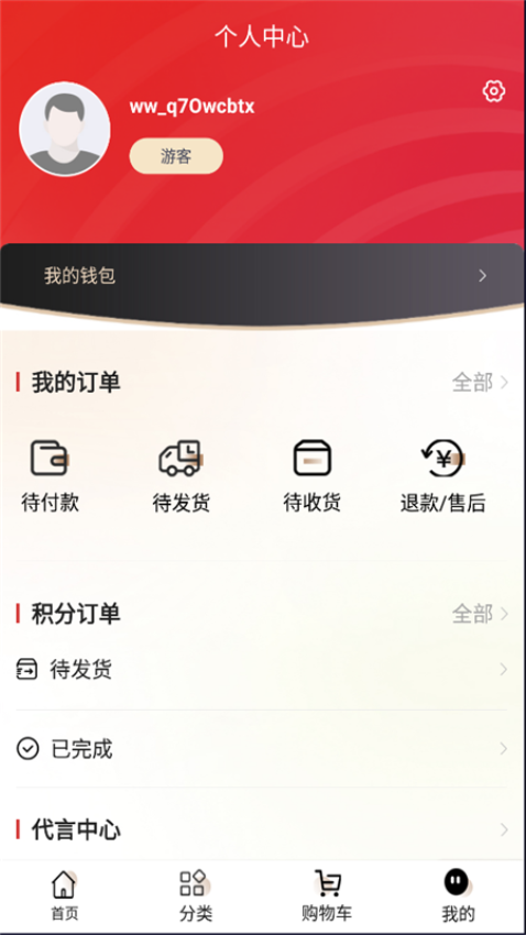 万薇官方商城全新版本