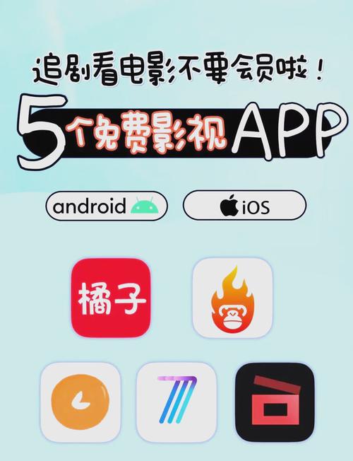 免费大秀app有哪些