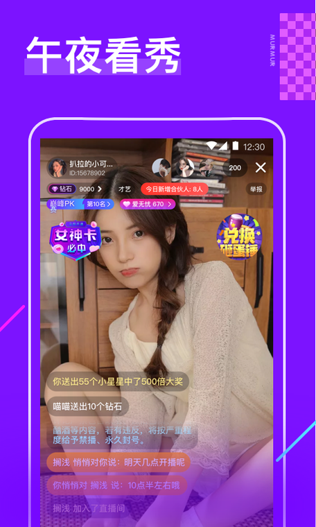 樱花app直播软件