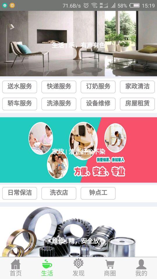 福顺居业主